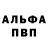 МЕФ кристаллы Andrey PADyXa