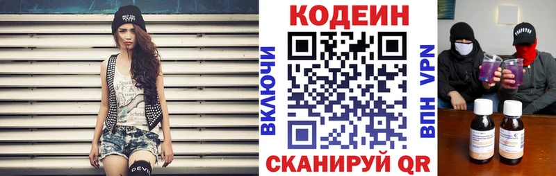 Купить где  Жиздра  Кодеиновый сироп Lean Purple Drank 