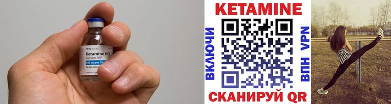 Кетамин ketamine Жиздра